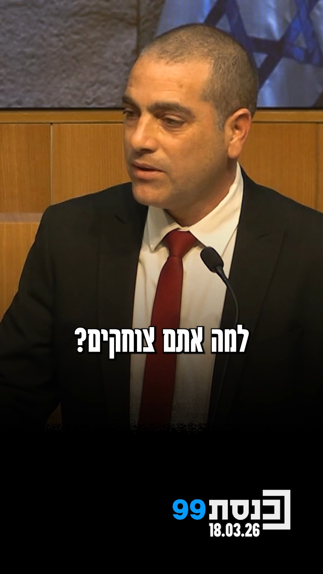 "אני לא מצליח להבין למה אתם יוצאים כנגד דברים כל כך טובים...