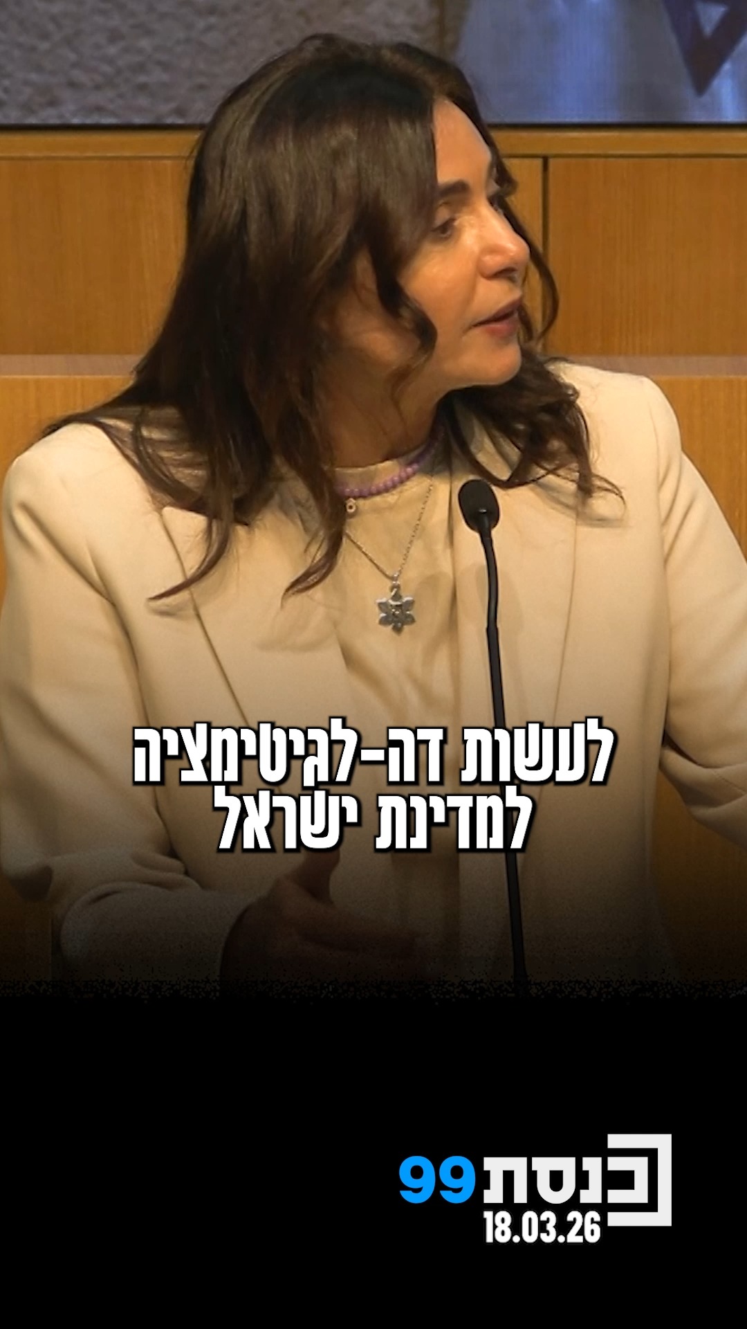 "המשטים האלה הם פרו פלסטיניים, וכל תכליתם לעשות דה-לגיטימציה...