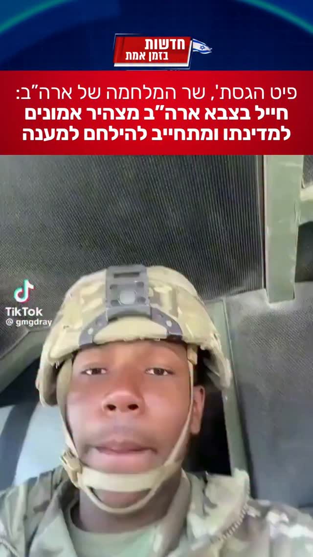 סרטון מדהים שמפרסם פיט הגסת'...