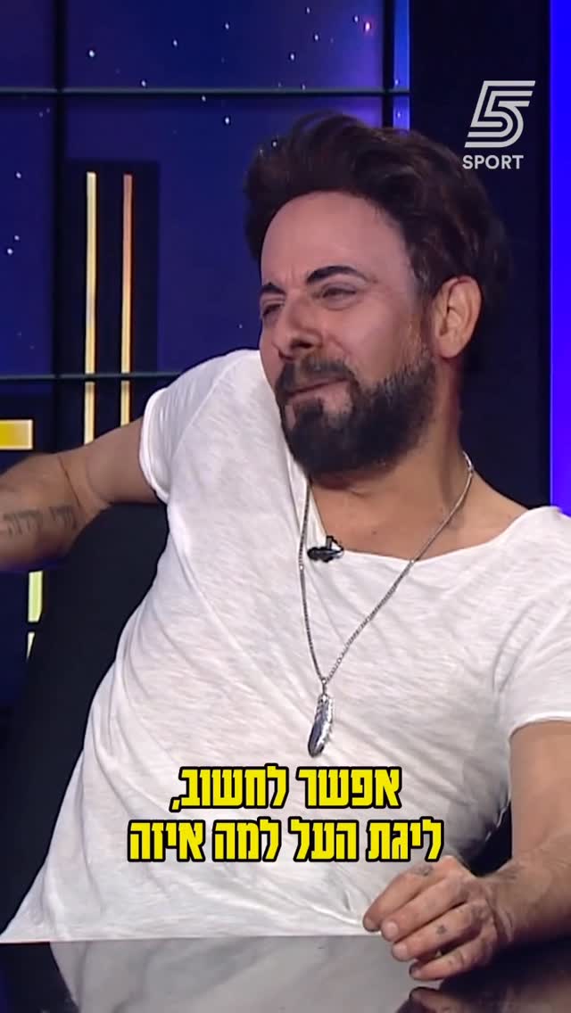 גם ליאור ברקוביץ׳ מגיע היום לבובה 👀...