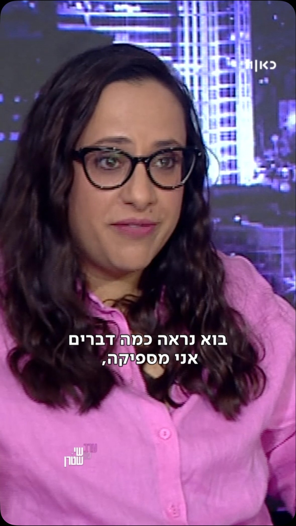 ⁨ליונה יש משחק בשבילכם לזמן הזה שבין ההתראה לאזעקה...