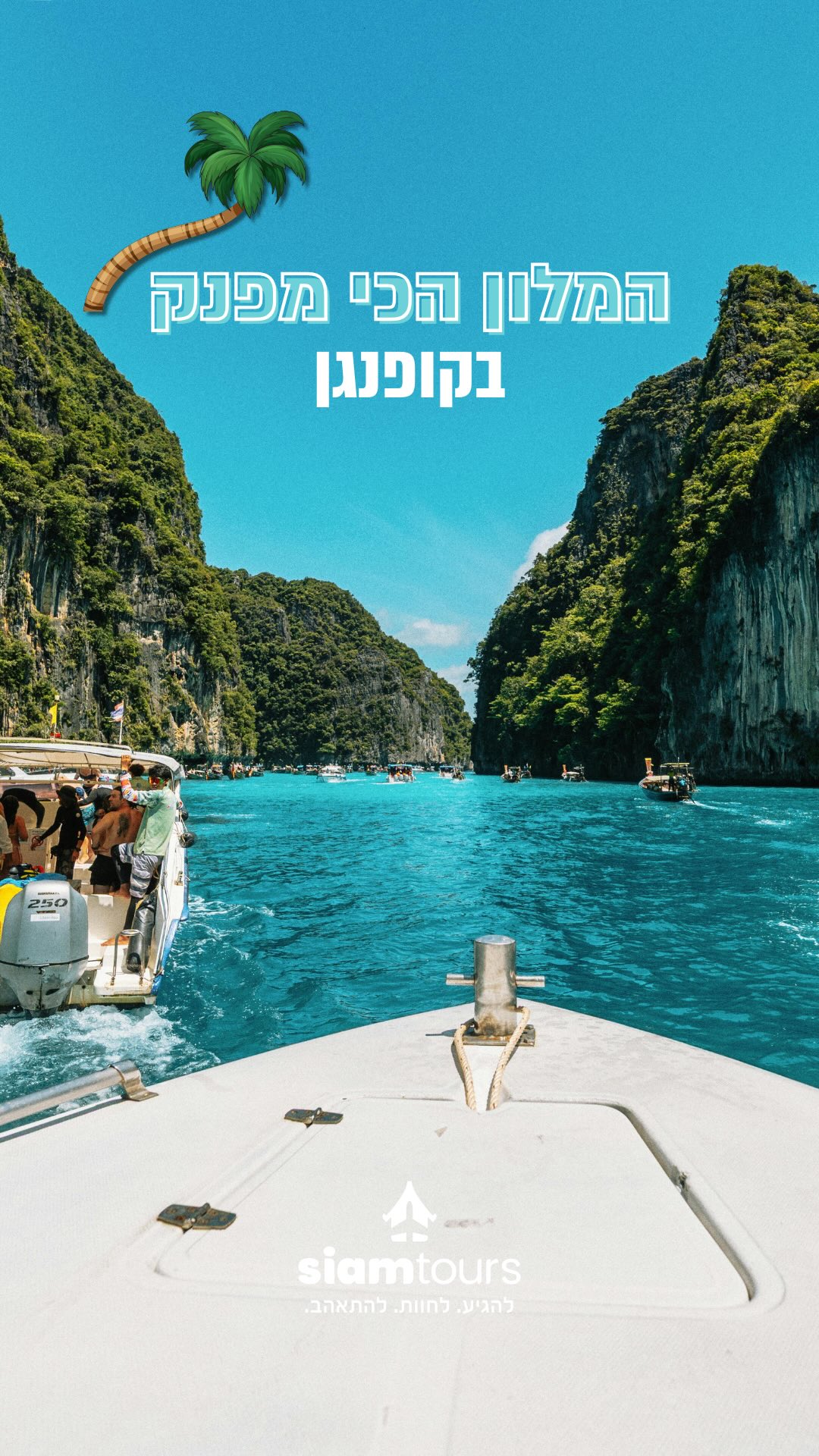 הריזורט הכי מפנק שהייתי בו בחיים 🌴🥥...