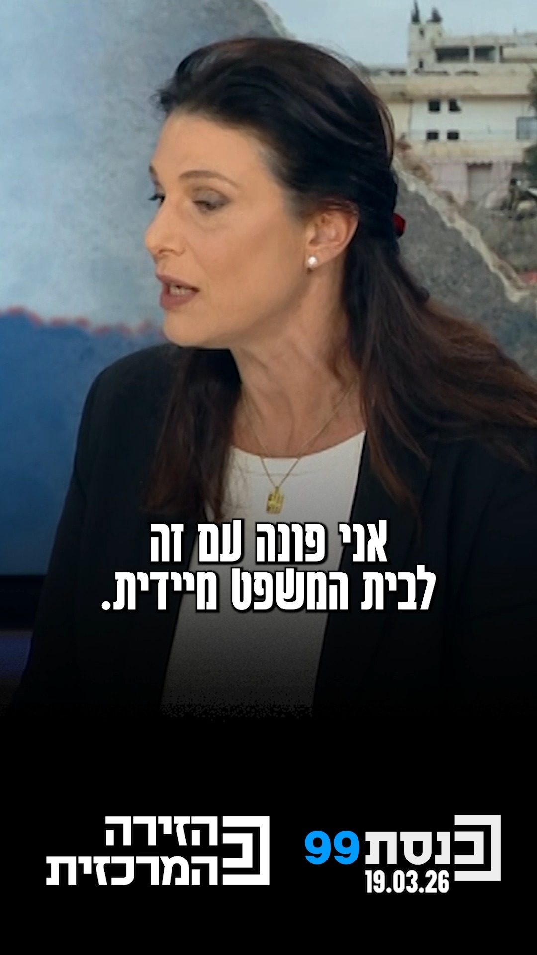 "בן גביר שולט במשטרה, זו מיליציה" - ח"כ אפרת רייטן בראיון ב...