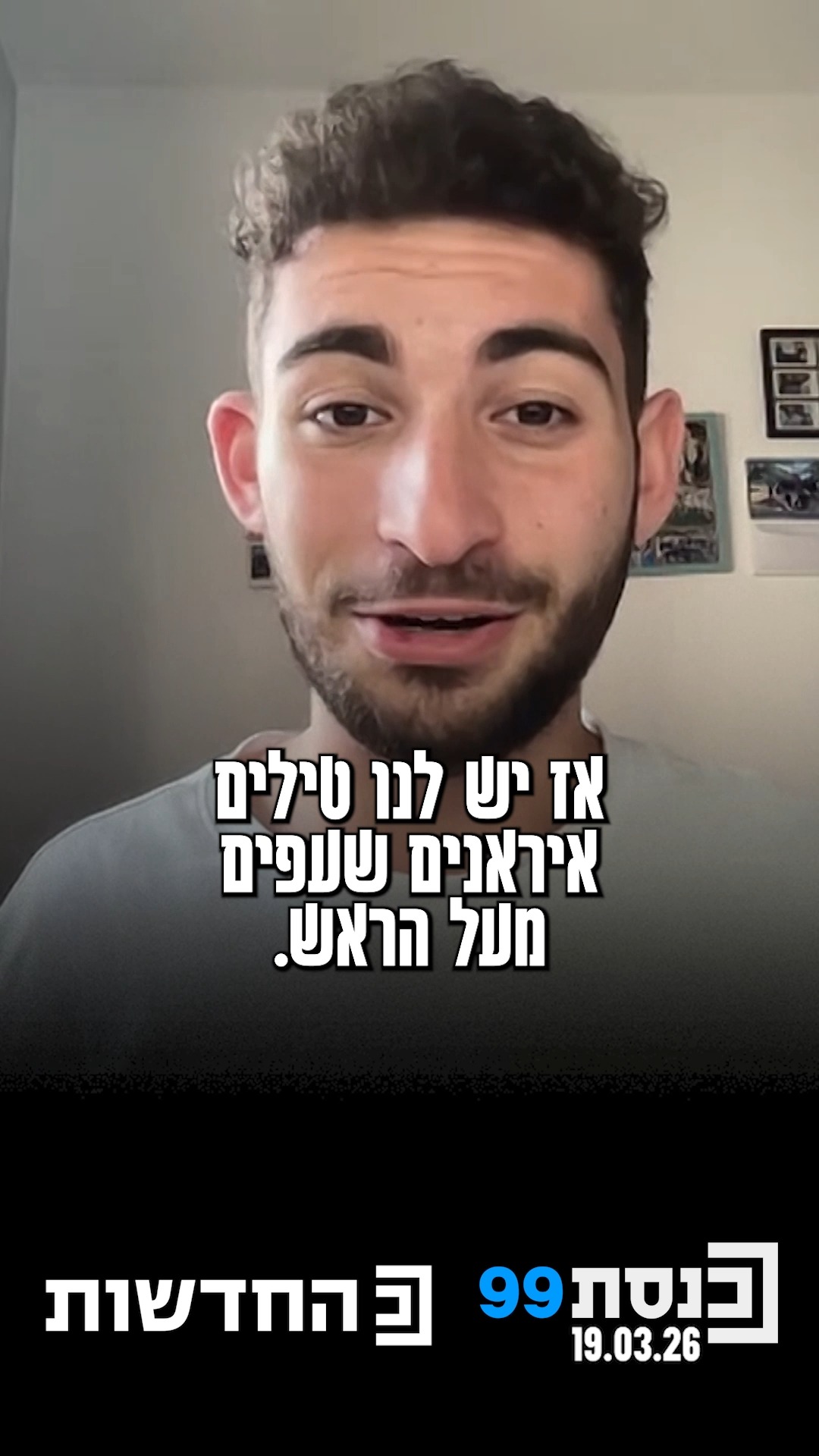 "למרות שאומרים שהמערכת הסתגלה לזום, זה לא באמת ככה" - דרור כהן,...