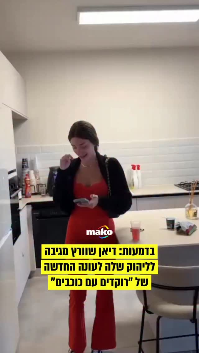פייר קשה שלא להבין אותה: דיאן שוורץ לא נרגעת אחרי שעברה את...