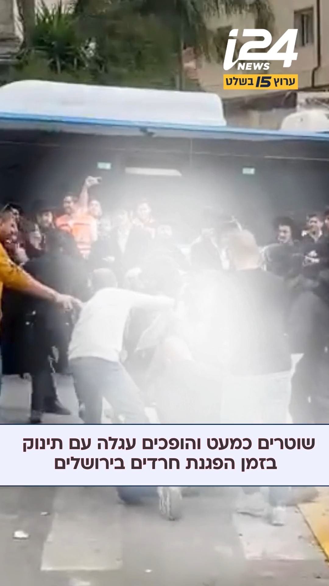 תיעוד חריג בירושלים: מחאות התקיימו נגד קיום עבודות הרכבת הקלה...