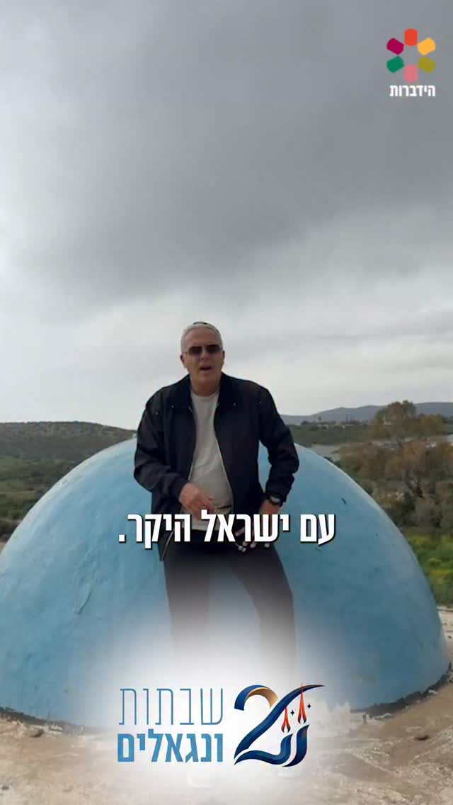 קובי פרץ: "אני מבקש מכל יהודי בעולם: בואו נעשה השתדלות לשמור את...