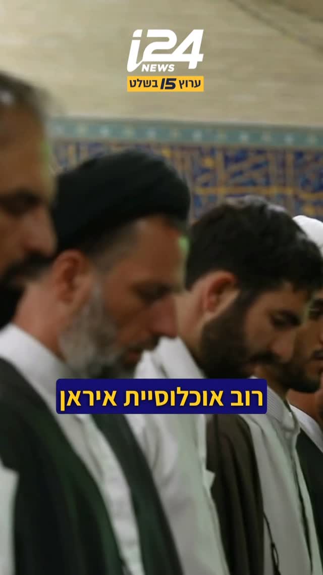 למה האיראנים הם לא ערבים?...