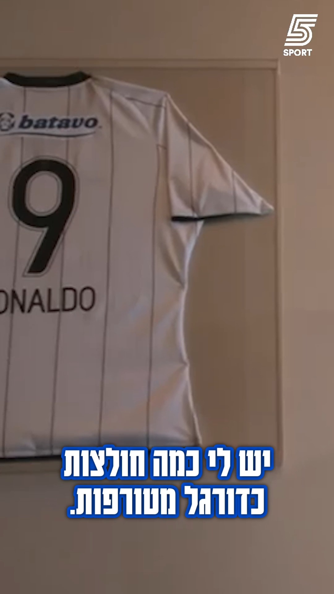 אוסף החולצות המטורף של ניימאר 🔥...