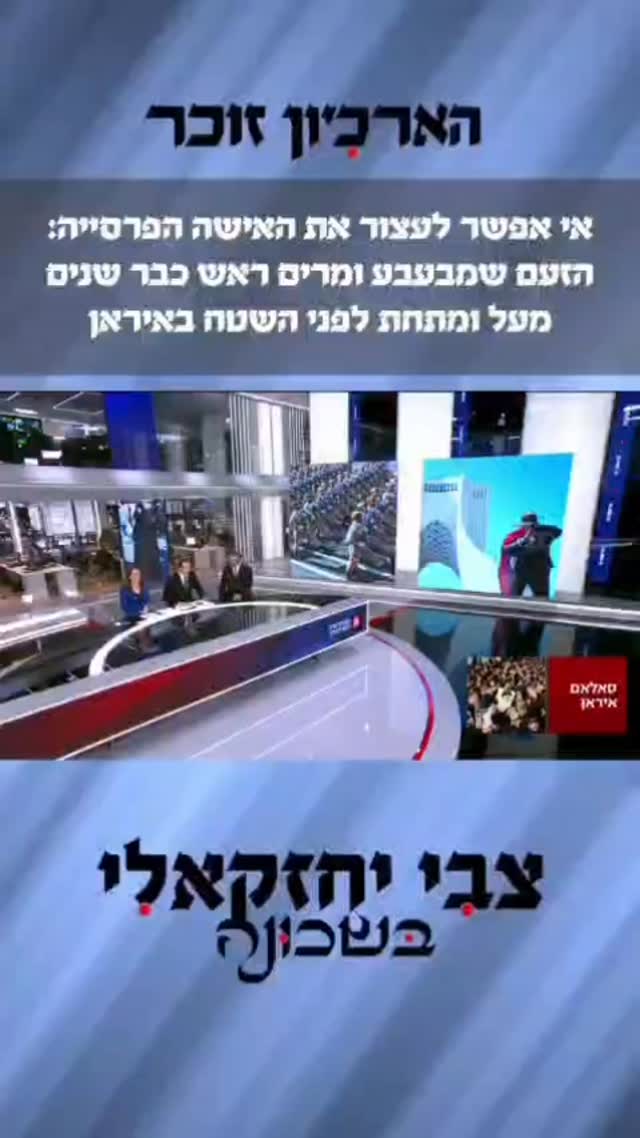 כשראיתי השבוע את השחקניות האיראניות חוזרות הביתה, יורדות...