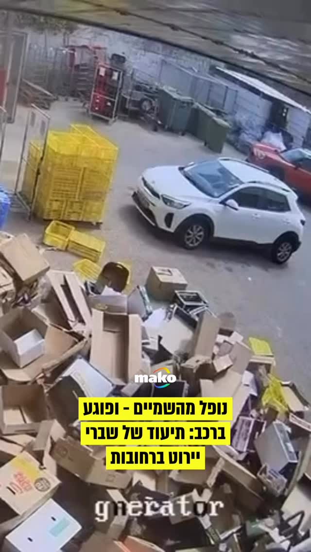 התזכורת הקבועה למה צריך להשאר בממ״ד גם כשנגמרה האזעקה...
