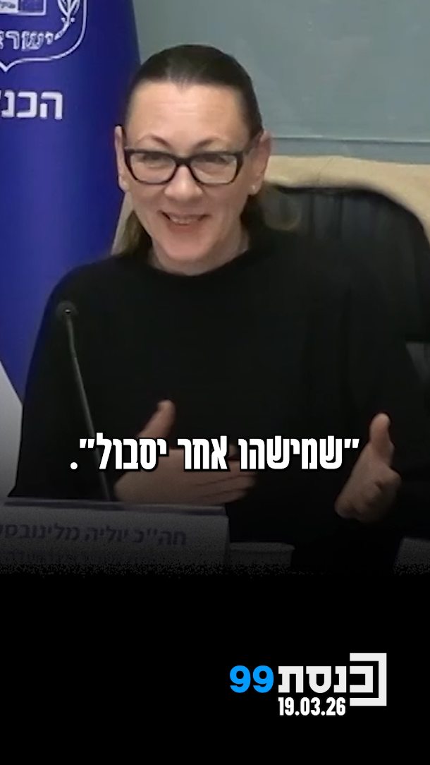 "חברה שלי סיפרה לי שהוא הורידה כמה קילו בגלל הריצות לממ"ד" - צפו...