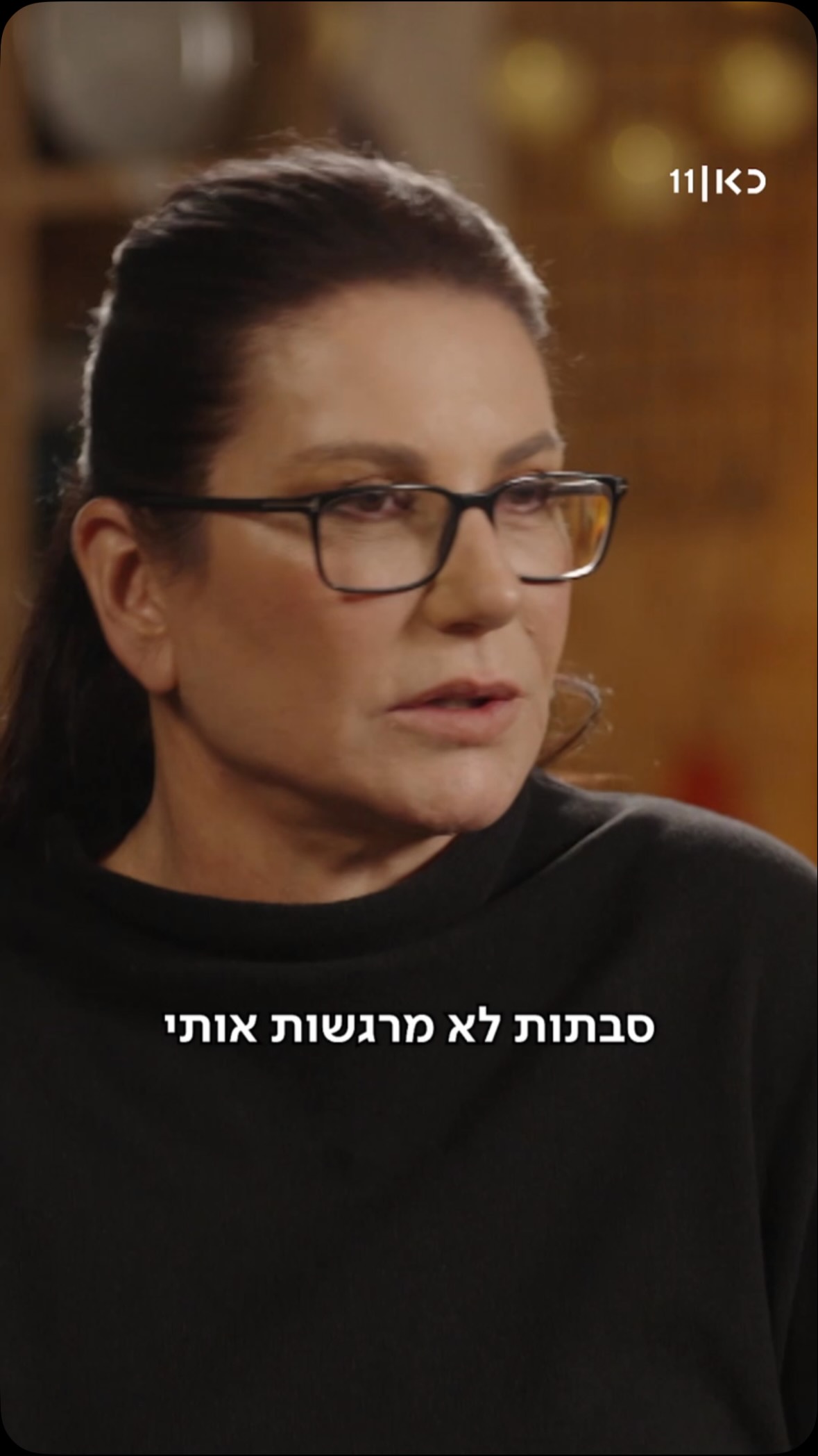 גם אצלנו בערוץ לא בוכים, אלא אם סוף סוף יוצא הפרק של רותי...