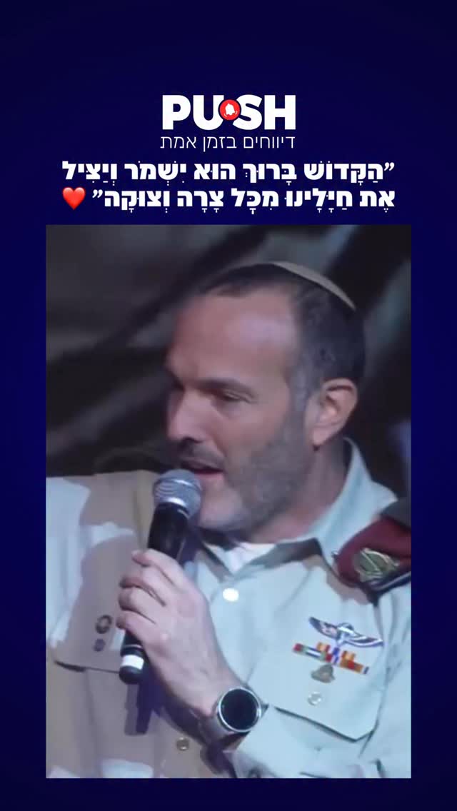 מִי שֶׁבֵּרַךְ אֲבוֹתֵֽינוּ...