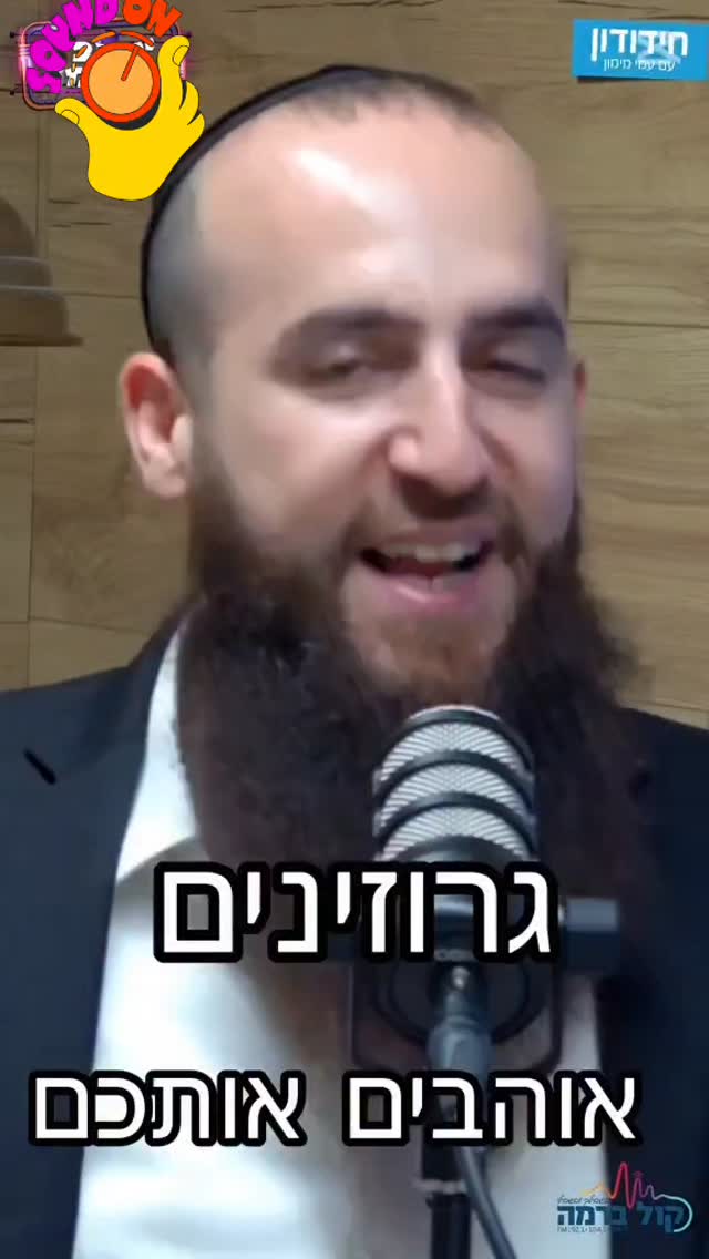 עמי מימון...