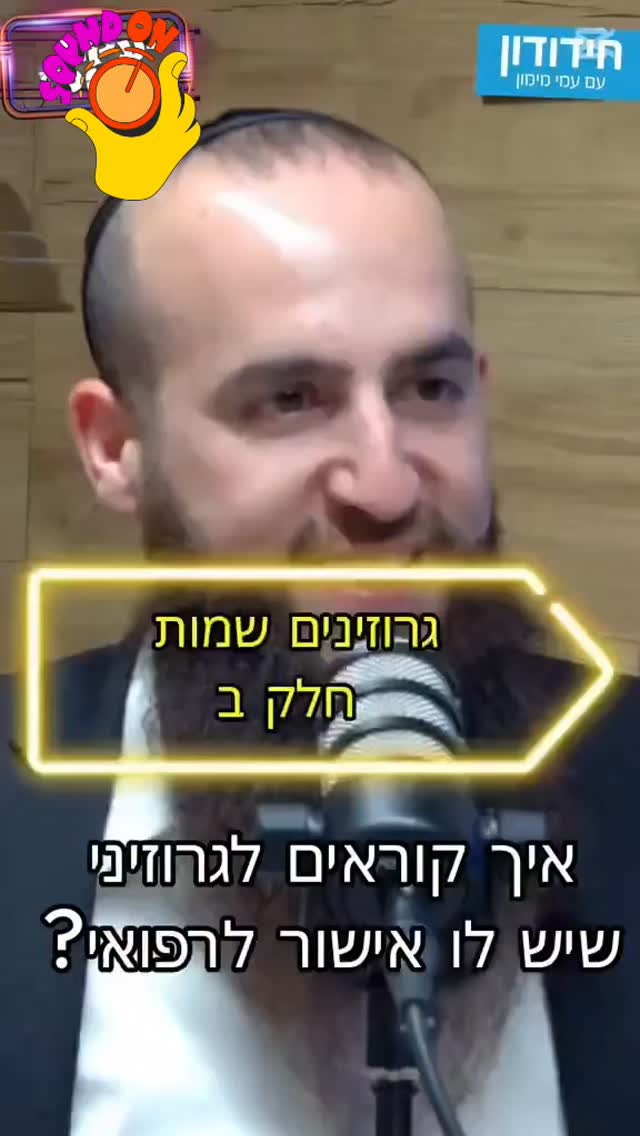 עמי מימון...