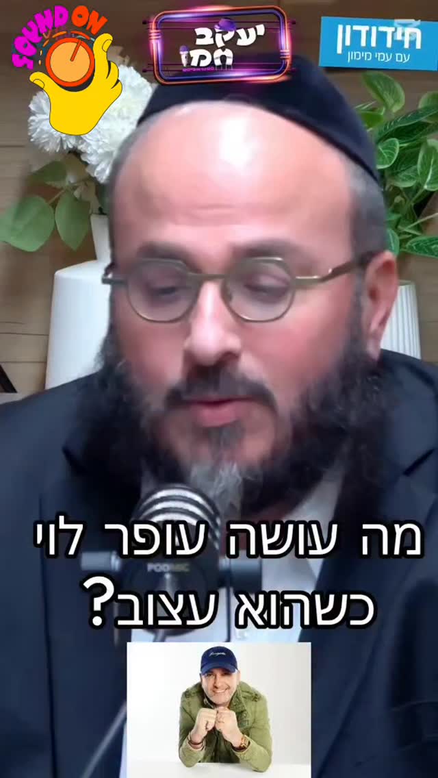 עמי מימון...