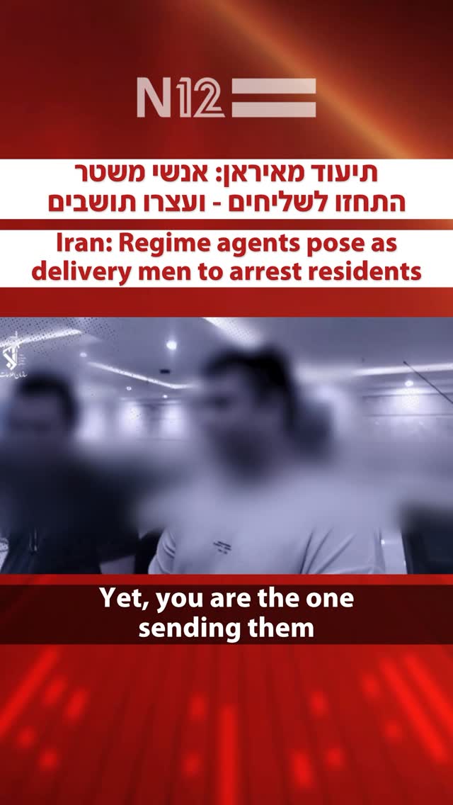 The Iranian regime's intimidation campaign is now reaching citizens' homes under the guise of supermarket...