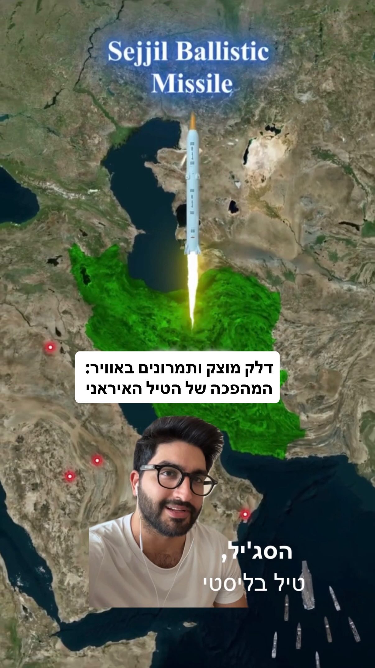 ⁨ ⁨ ⁨ המפה המוצגת בסרטון (שמקורו חיצוני) אינה מדויקת ואינה...