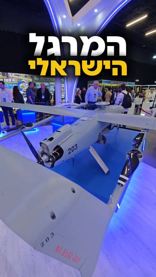 מטוס מודיעין ישראלי בלי טייס? זה ThunderB VTOL שממריא בכל מקום וטס 150...