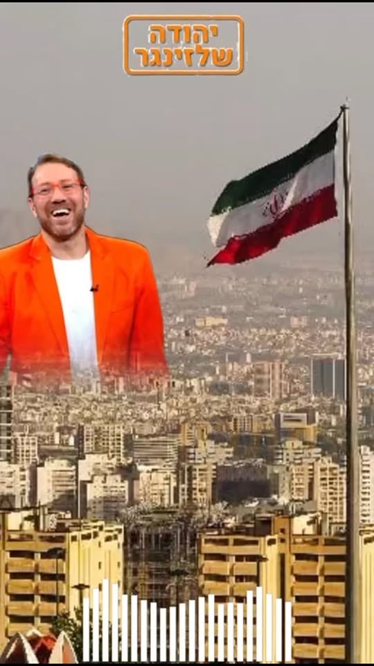 מטריל את אויביי....