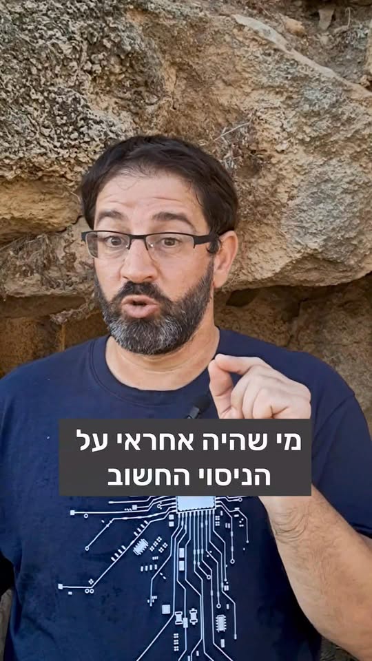 מה זה מאיץ חלקיקים?...