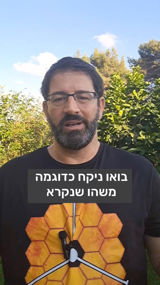 פרדוקסים של מסע בזמן...