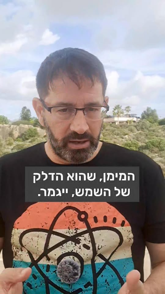 איך תמות השמש שלנו?...