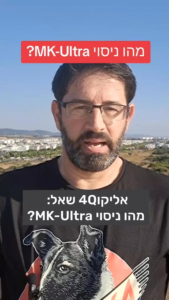 מה היה ניסוי MK-Ultra?...