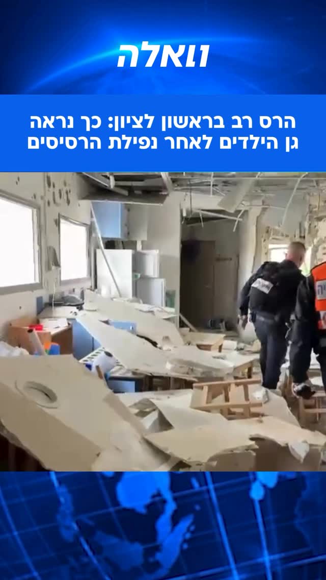 28 זירות אותרו כתוצאה ממטח הטילים האחרון מאיראן במרכז הארץ,...