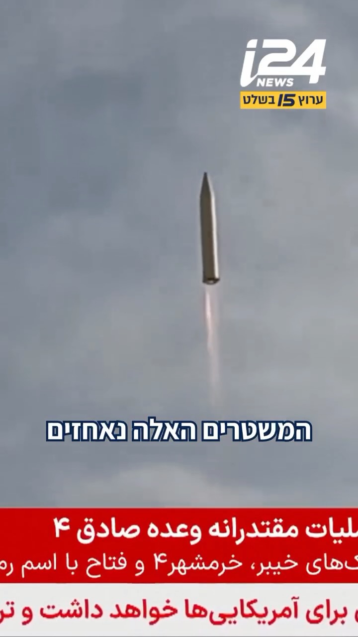 ⁨ בין המשטר הנאצי למשטר האיראני...