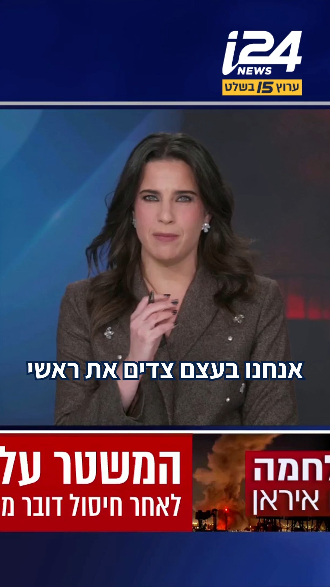⁨ "לשבור להם את העצמות": השר עמיחי שיקלי על מטרות החיסולים -...