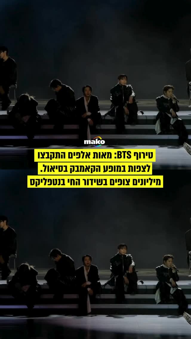 שבעת חברי ההרכב חוזרים לראשונה מאז סיום שירותם הצבאי במופע...