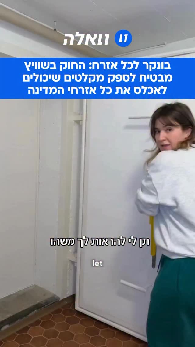 ממש כמו אצלנו: קשה אולי לתפוס זאת, אך שווייץ היא ככל הנראה...