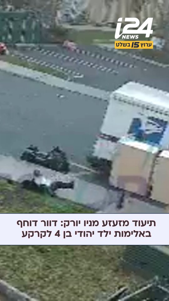 תיעוד קשה לצפייה ממונסי, ניו יורק: עובד דואר נעצר לאחר שתקף...