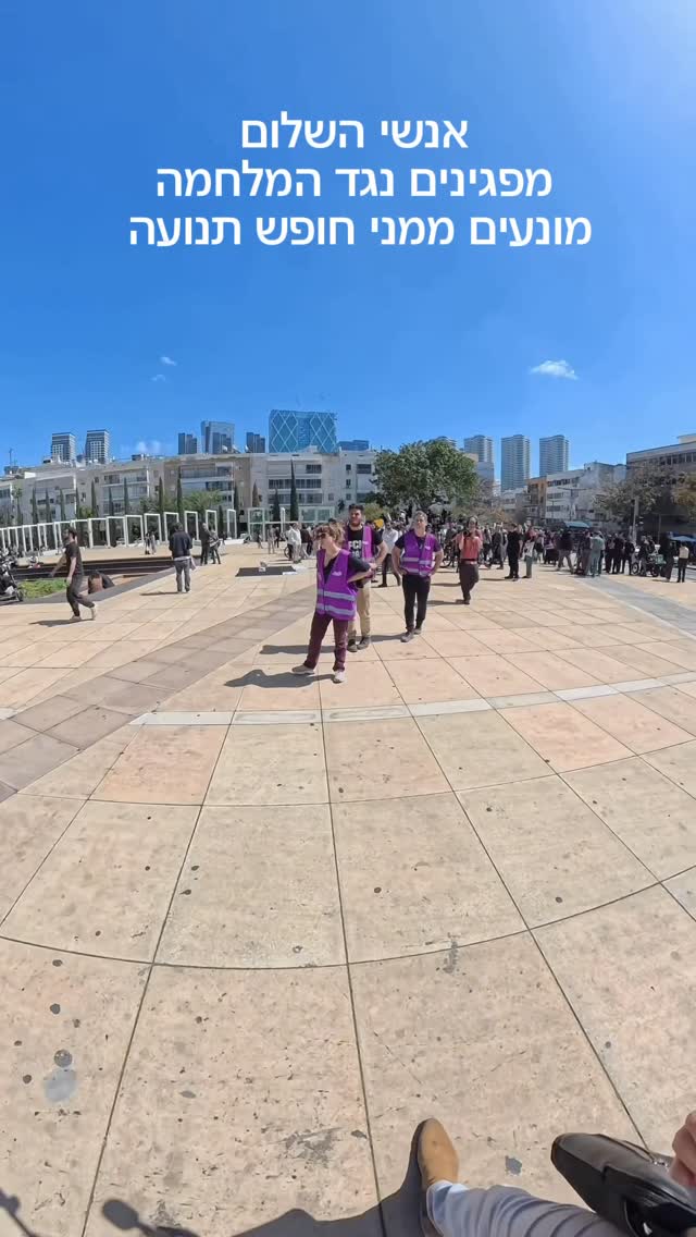 אנשי השלום מונעים ממני את חופש תנועה 😅