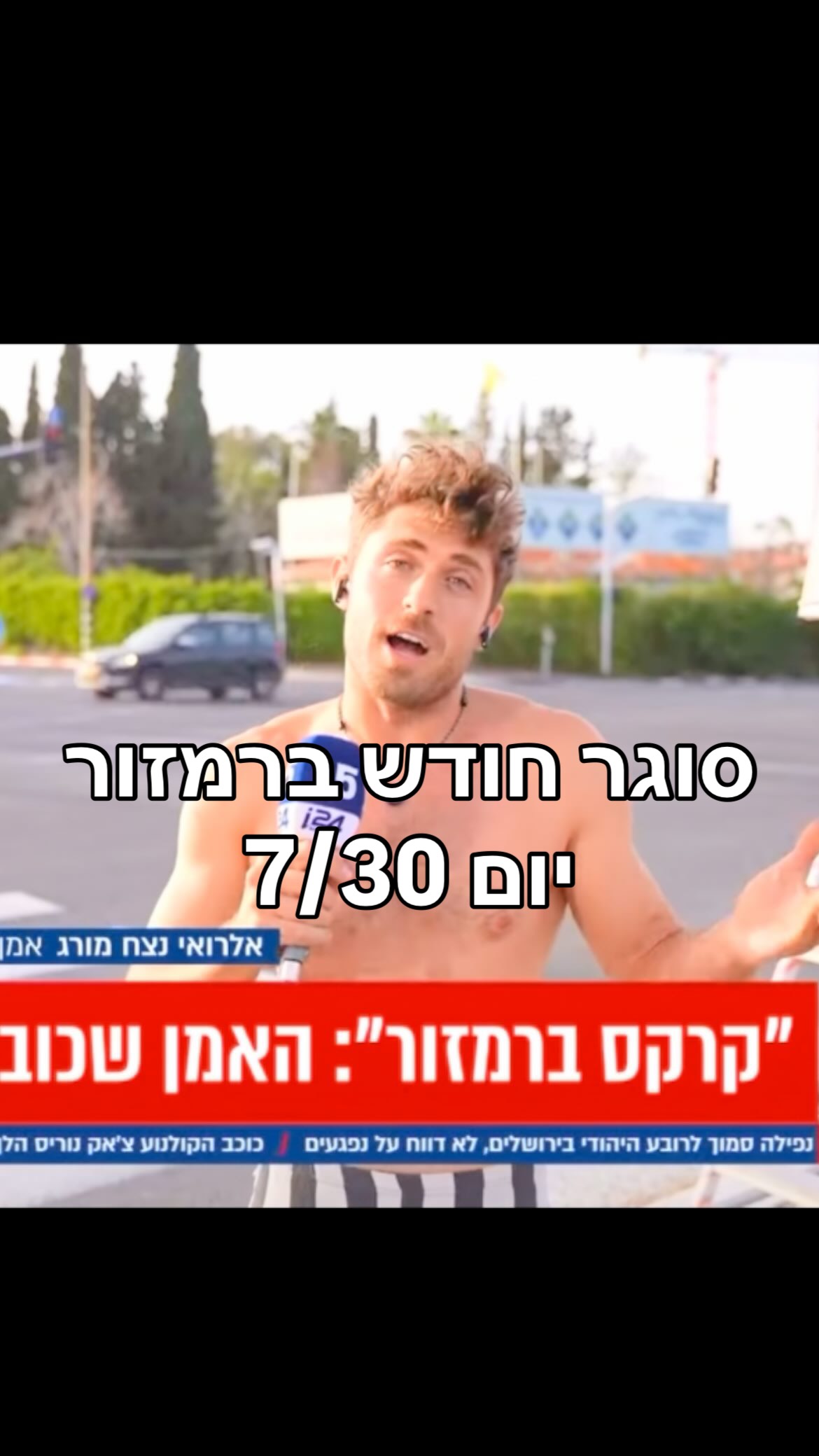 ⁨ אמא אני בטלוויזיה 🤖...