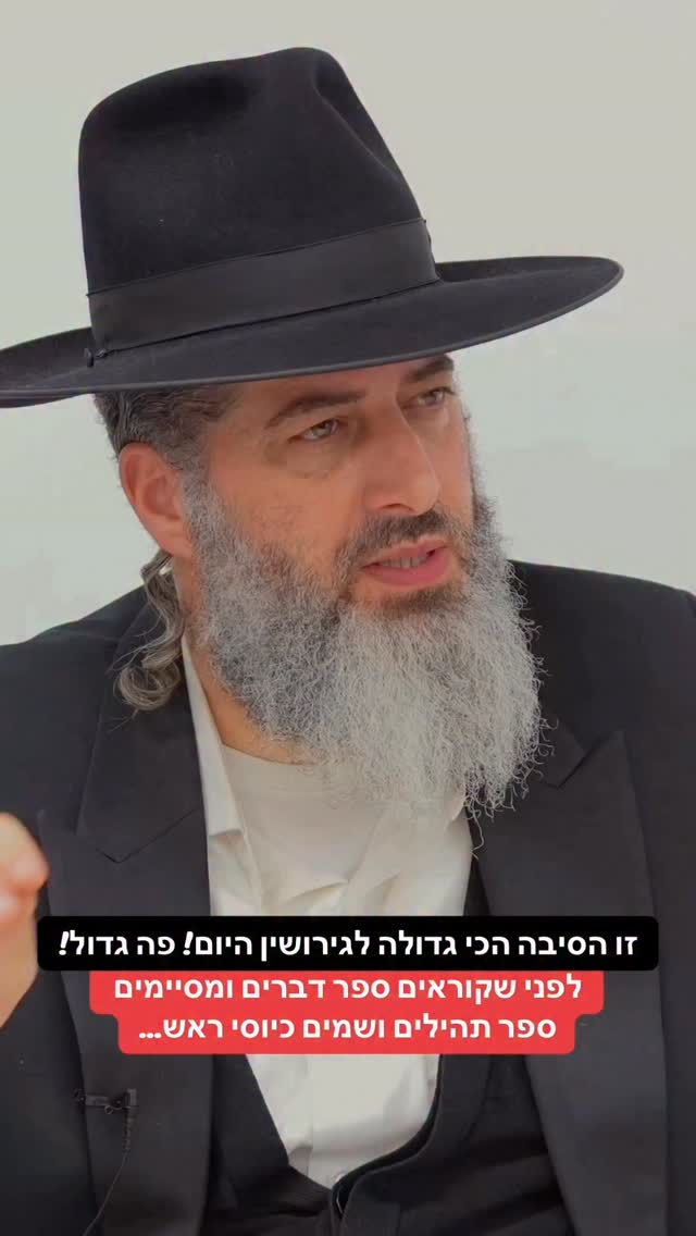 הרב רונן שאולוב - זו הסיבה הכי גדולה לגירושין היום! פה גדול!...