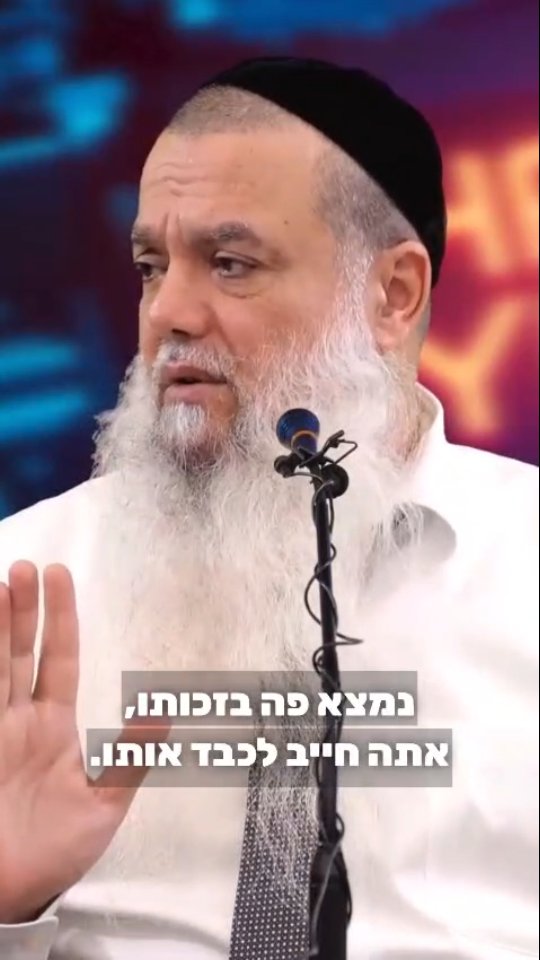 "לא משנה מה היה עם ההורים - אתה חייב לכבד אותם"....
