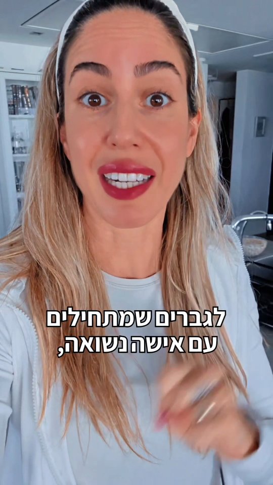 מה דעתכן??? 🔞...