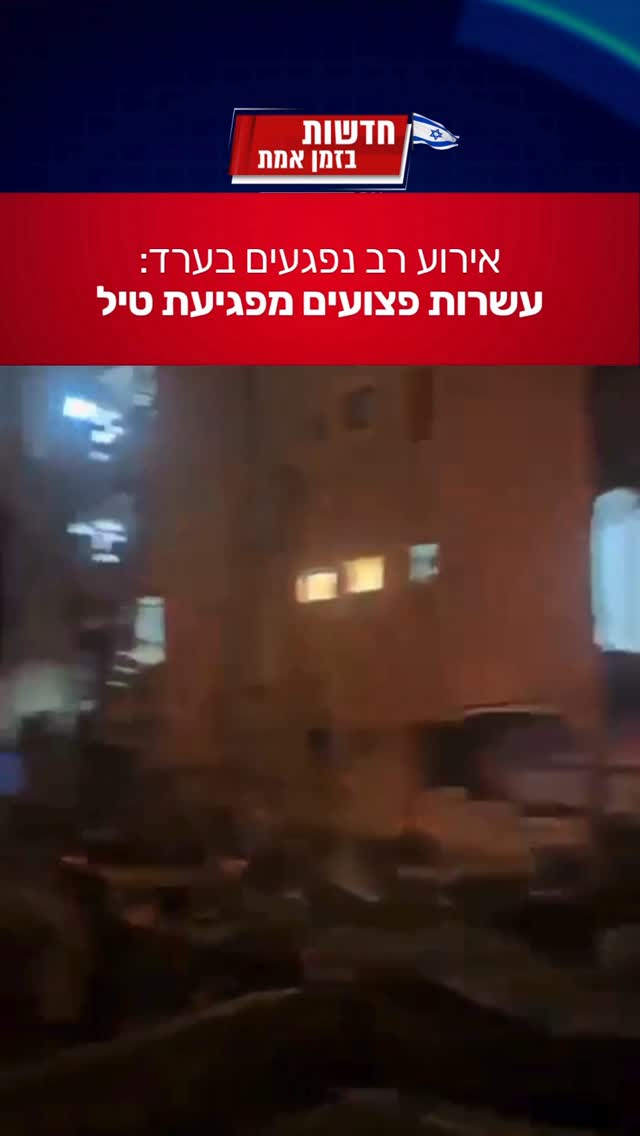במהלך היום ה־22 של מבצע שאגת הארי, דווח על אירוע רב נפגעים בעיר...