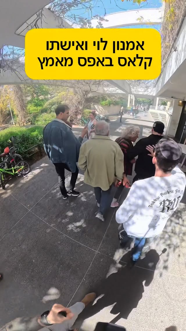 קלאס,מדע אמנון לוי נמצא בהפגנה נגד המלחמה ?