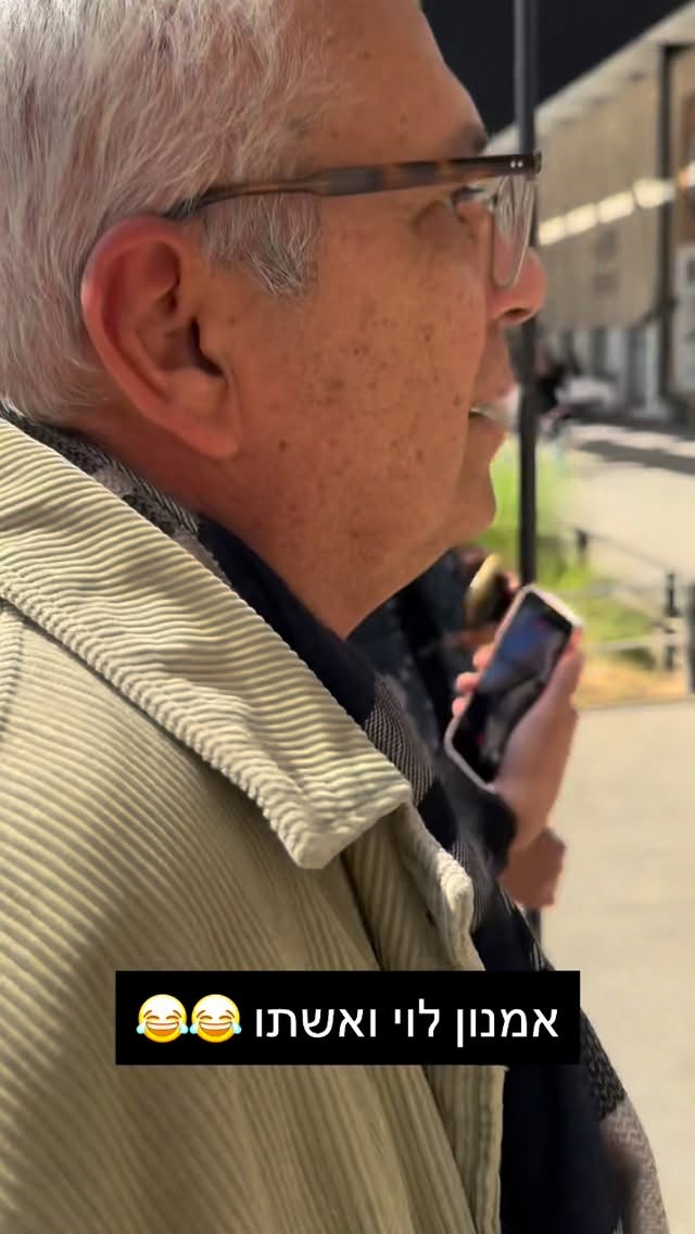 מרדכי דוד: אמנון לוי ואשתו 😂😂...