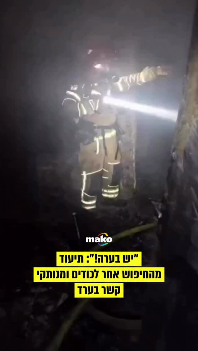 תיעוד דרמטי של צוותי ההצלה בזירת הפגיעה בערד...
