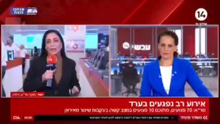 משרד החינוך: בעקבות הנפילות האחרונות - בוטלו הלימודים...