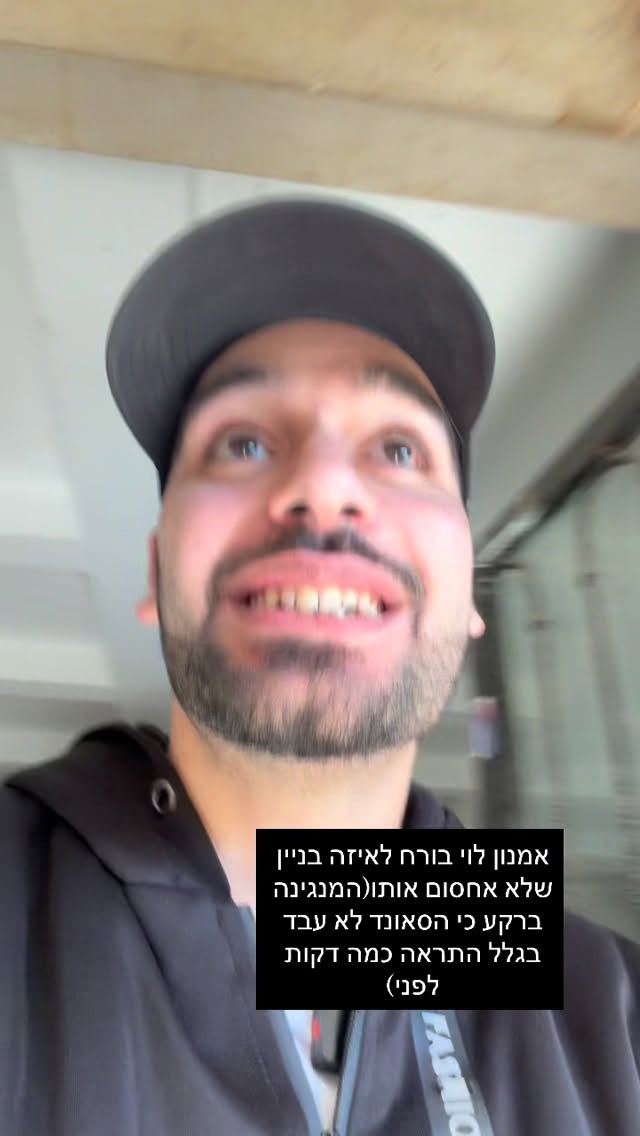 מרדכי דוד: אמנון לוי בורח לאיזה בניין שלא אחסום אותו(המנגינה...