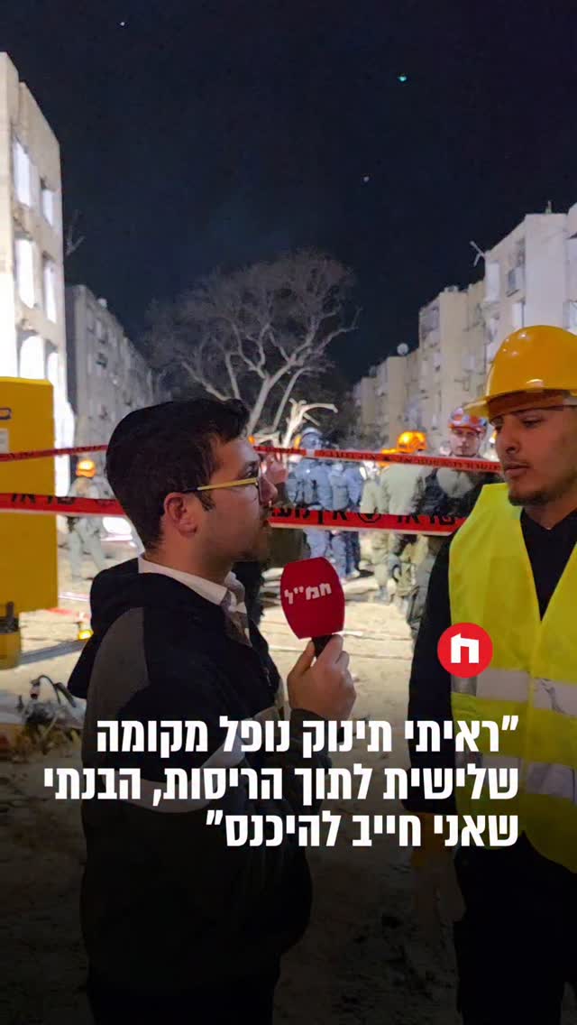 פראס עד ראייה מספר כל הרגעים הראשונים: "ראיתי תינוק נופל מקומה...