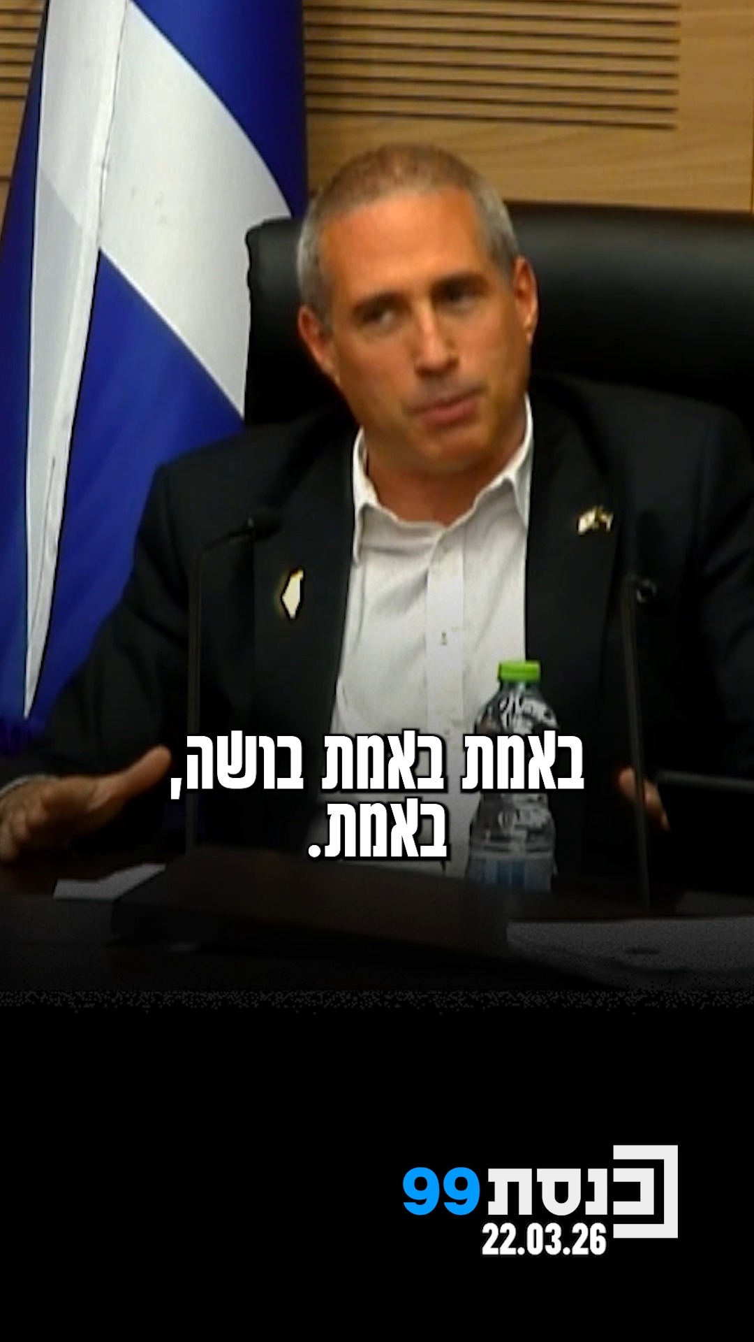 "יש פה את הבן אדם שאחראי על הלמידה מרחוק בזום? אל תעשו מעצמכם,...