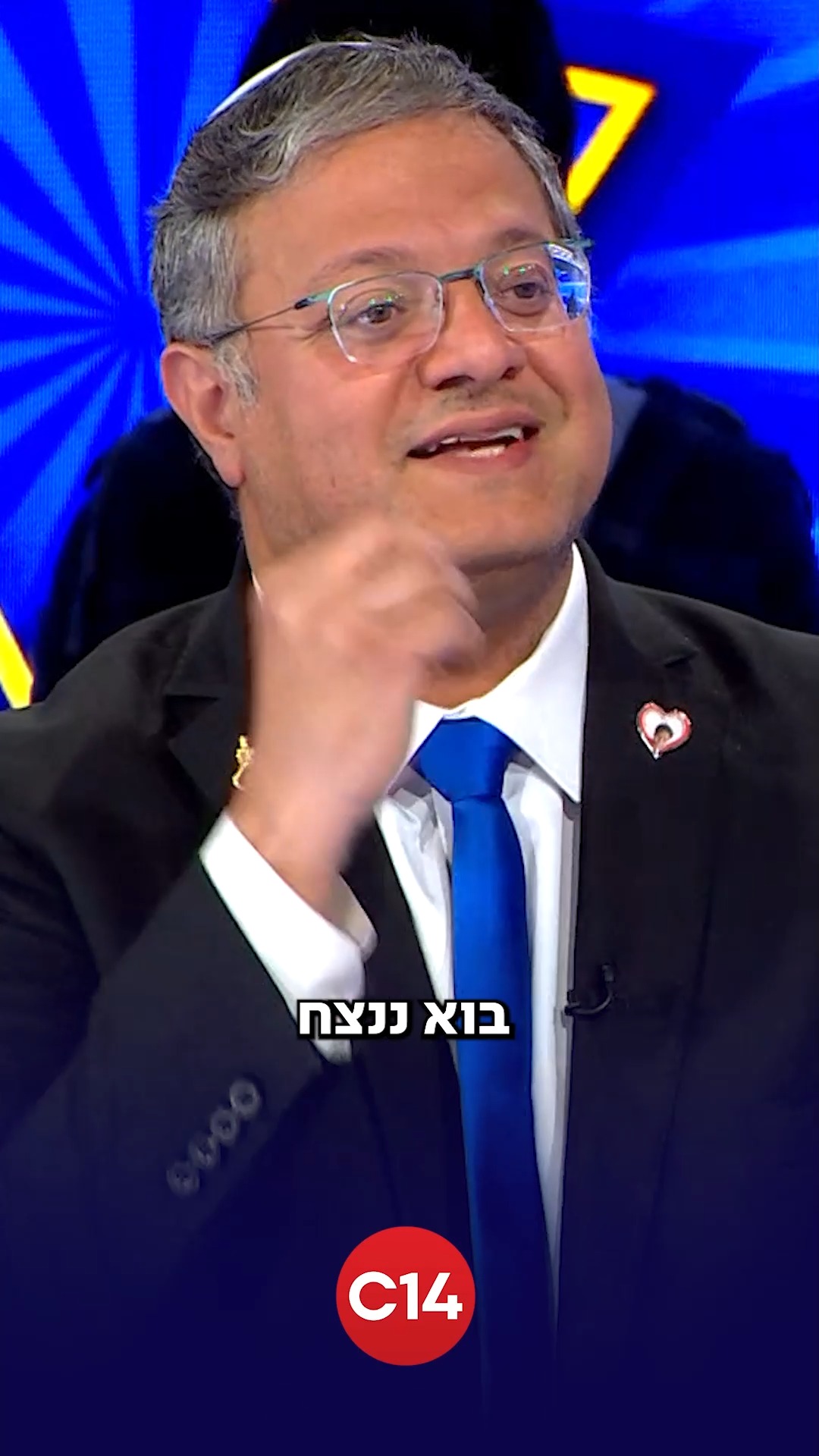 ⁨השר בן גביר: "באולפני השמאל כל הזמן מדברים על אסטרטגיית...