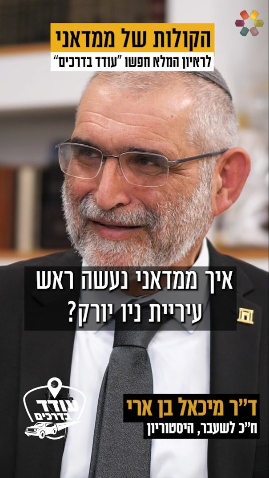 "מי שמתכחש לזהות - יתעורר ל-7 באוקטובר". עודד הרוש נפגש עם ד"ר...